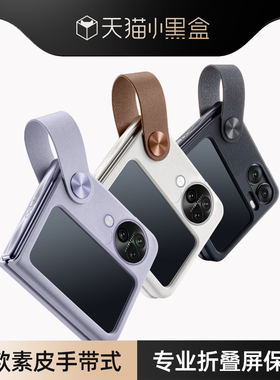 适用oppo find n2flip折叠屏手机壳flip n3套挂绳官方壳新款保护壳手带式素皮n3flip高档男女findn2flip秋冬