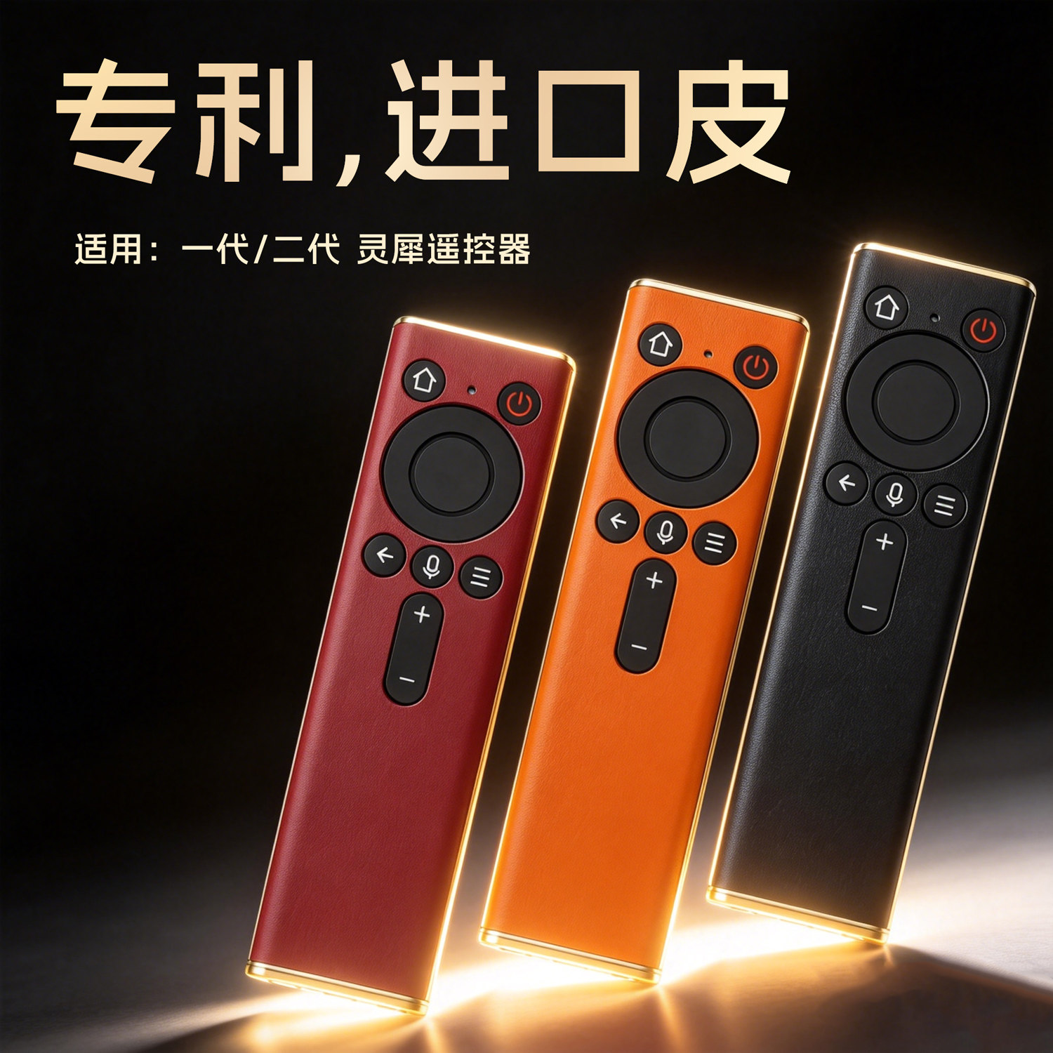 适用华为灵犀电视遥控器保护套新款matetv指向外壳智慧屏Vision皮 - 实物图