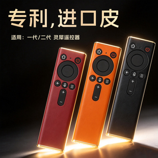适用华为灵犀电视遥控器保护套新款matetv指向外壳智慧屏Vision皮