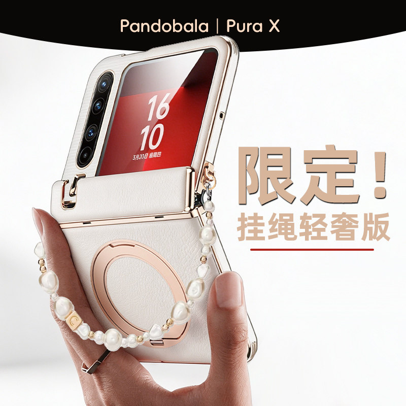 适用华为purax手机壳典藏版保护壳puraxmax中轴全包挂绳斜挎pura x新款折叠防摔专用壳带支架磁吸外壳高级感