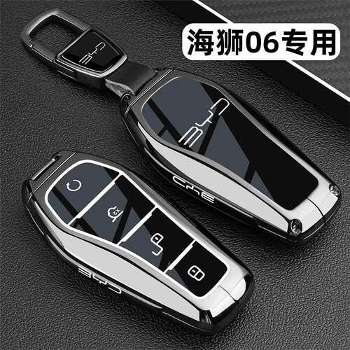 2026款比亚迪海狮06ev钥匙套2025/26新款06dmi专用金属卡片车扣壳