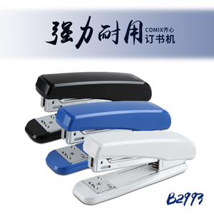 齐心B2993订书机舒适耐用装订机24/6 26/6书机不卡针装订顺畅25页