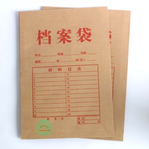250克 牛皮纸A4档案袋 绕线牛皮文件袋 竖式收纳袋 50个起 包邮