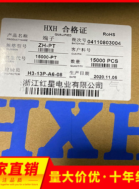 红星接插件 ZH-PT 连绕端子 HX15000-PT 1.5mm间距 15000只/盘