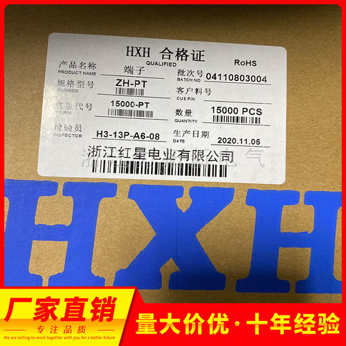 红星接插件 ZH-PT 连绕端子 HX15000-PT 1.5mm间距 15000只/盘