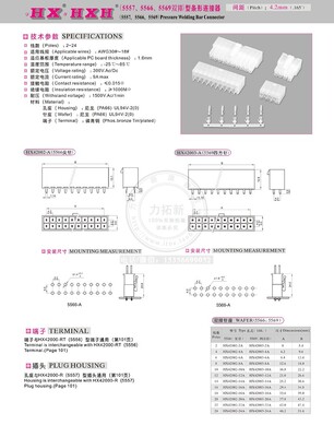 连接器 HX42003-2A 5569-2P 5569-2A-4A接插件 一包1000只