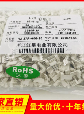 红星接插件5051/2510-2A 3A 4A 5A 6A直针插座HX25405 间距2.54mm