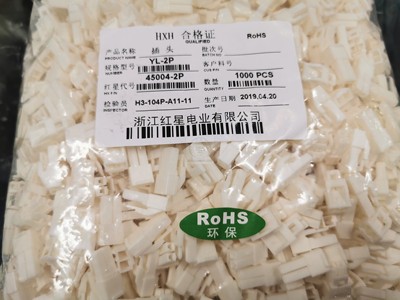 红星间距插头连接器YL45004