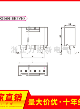 连接器VH-2BH 3 4 5 6 7 8BH 直针插座HX39601-2BH间距3.96mm