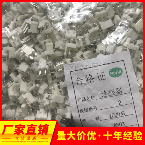 间距针座焊板整包优质接插件