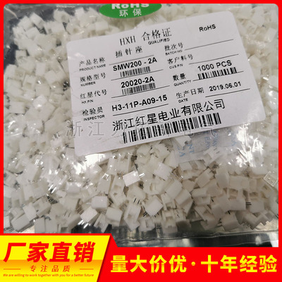 SMW200-A20020-A红星HY2.0