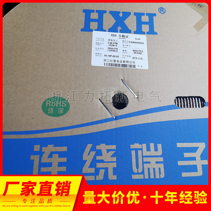 CH3.9639602红星接插件