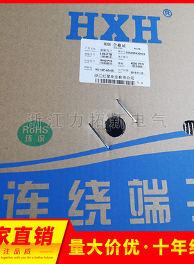 HXH红星接插件CH3.96/5.08-PTB 39602 端子连饶/连带/簧片 一盘4K