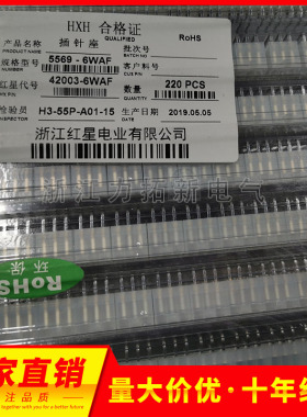 HXH红星接插件5569弯针(4.2MM)双排HX42003-2WAF/4/6/8/10-16WAF