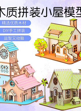 儿童拼装玩具木质3D立体拼图礼物