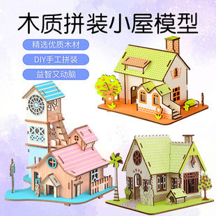 儿童玩具木质3D立体益智拼图 女孩子木制DIY拼装积木模型苹果乐园