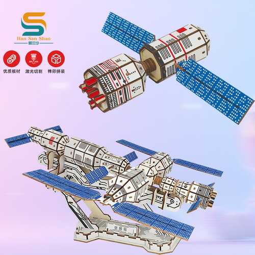 木质北斗卫星手工拼装材料包