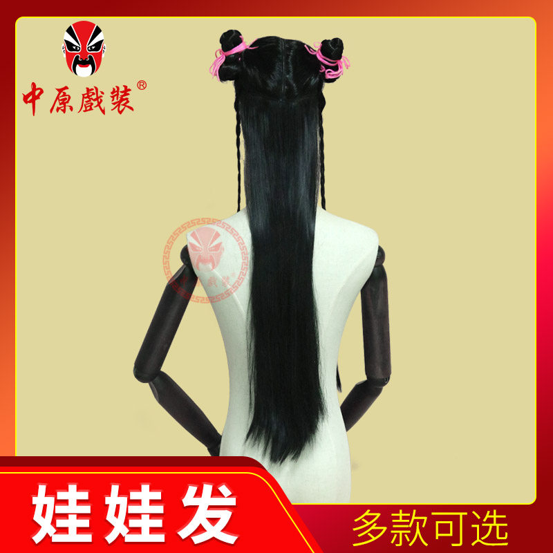 戏曲演出书童哪吒丝线娃娃发头饰
