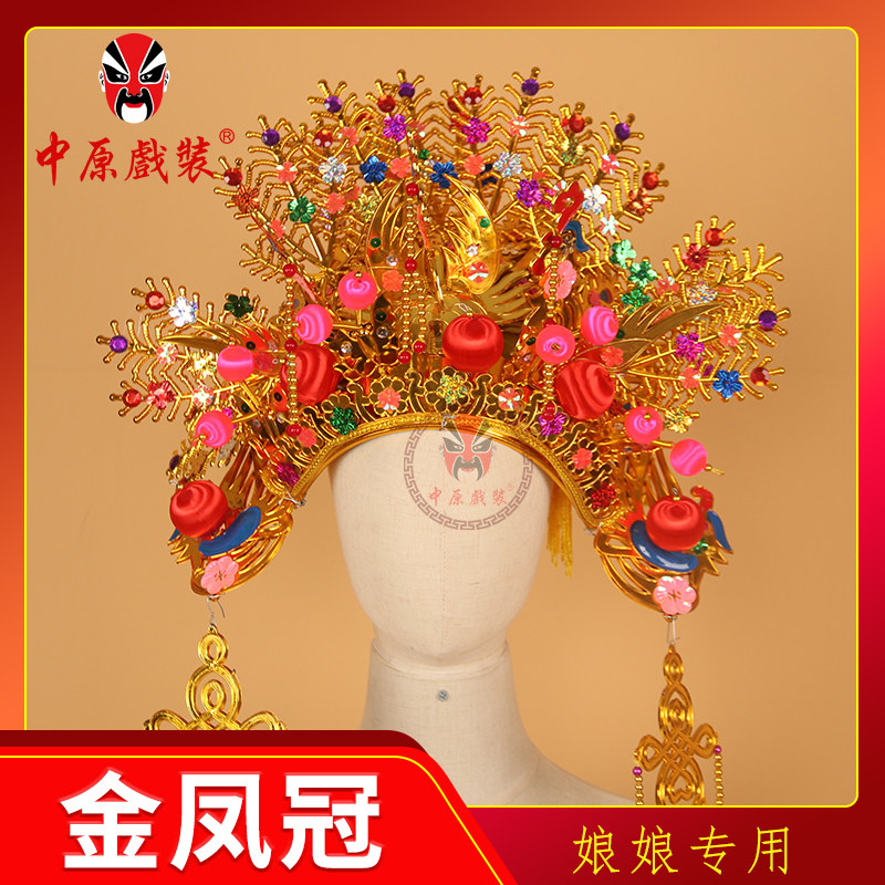 神像菩萨娘娘金凤冠寿冠寿帽