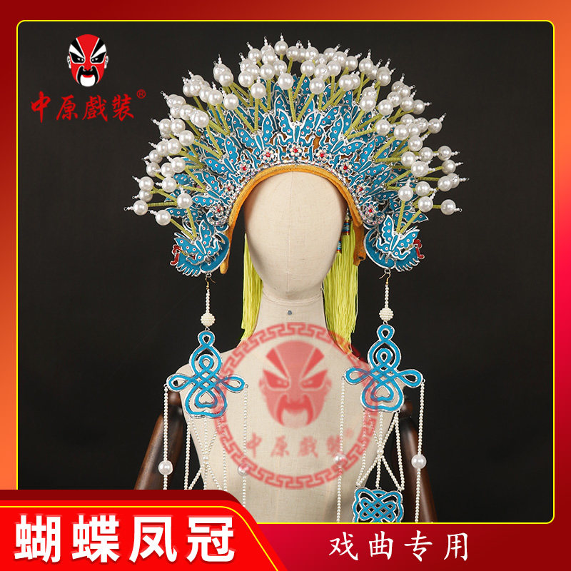 戏曲高档贵妃醉酒点绸蝴蝶凤冠