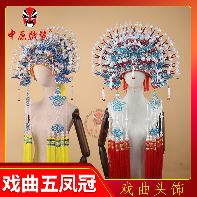 戏曲点绸贵妃醉酒娘娘五凤冠