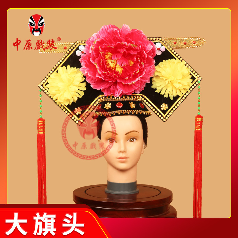 戏曲清朝格格贵妃甄嬛旗头