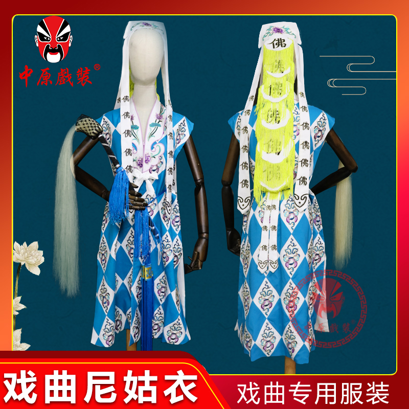 中原戏装戏曲道姑坎肩 尼姑坎夹 戏剧仙姑仿手绣道姑坎 道姑衣