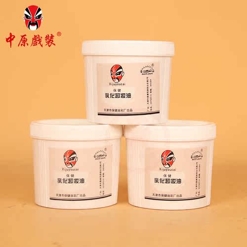 戏曲化妆油彩绘卸妆油上妆油