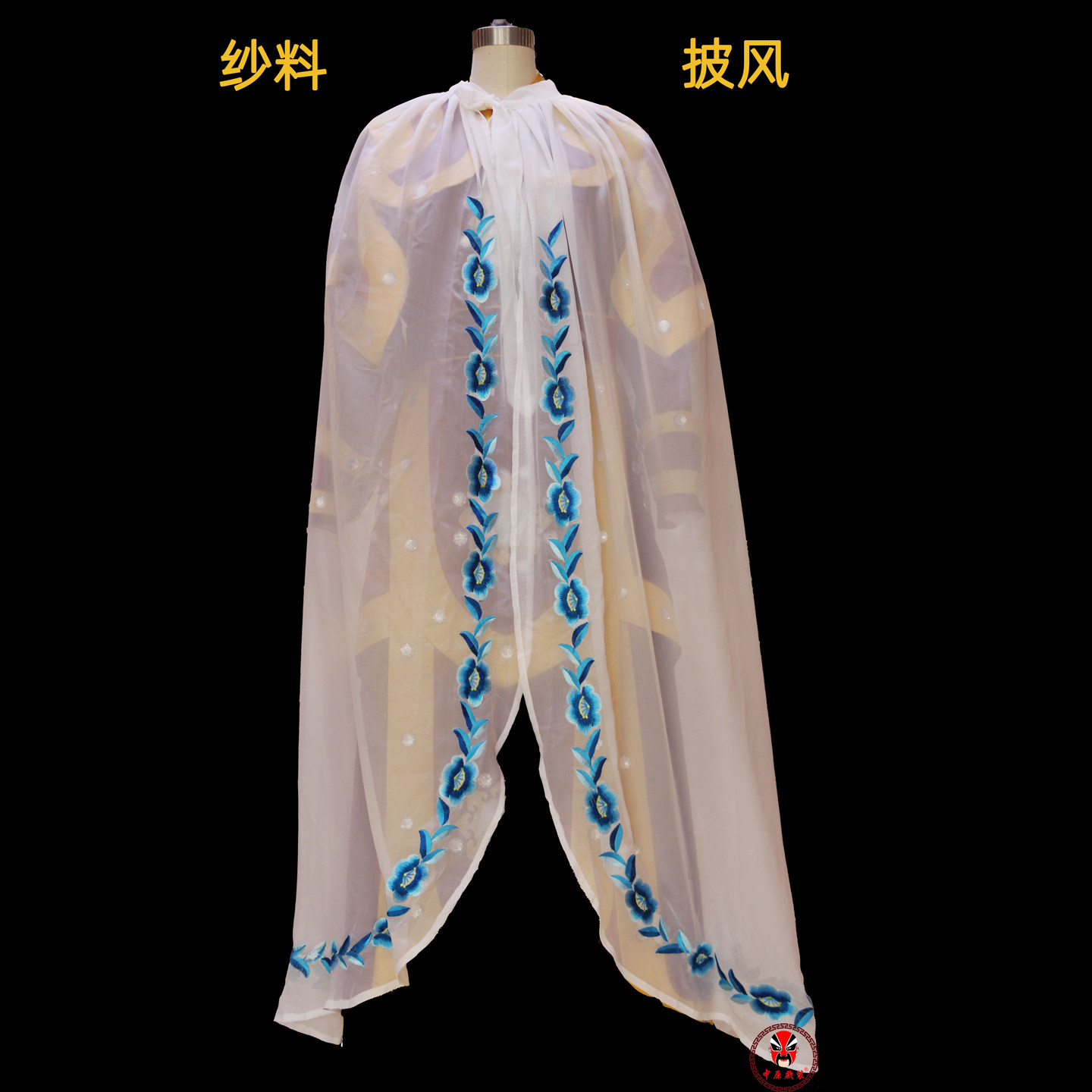 中原戏装小姐花旦纱料花边女披风