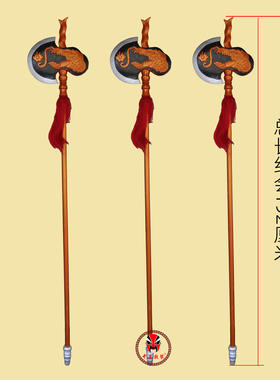 中原戏装戏曲演出道具 戏剧武生武将兵器开山斧大板斧 长柄斧