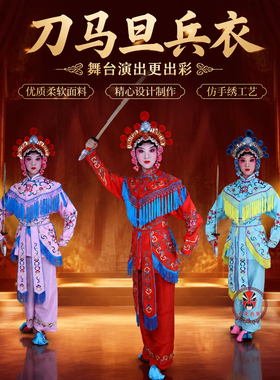 中原戏装优选刀马武旦女打衣戏剧杨门女将穆桂英成人儿童女兵衣