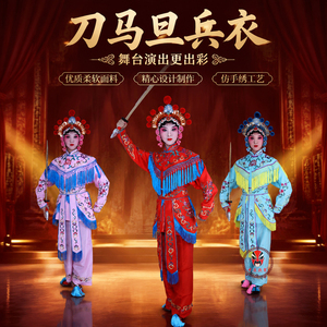 中原戏装优选刀马旦武旦女兵衣