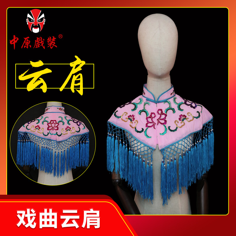 戏曲云肩多色女款披肩云间