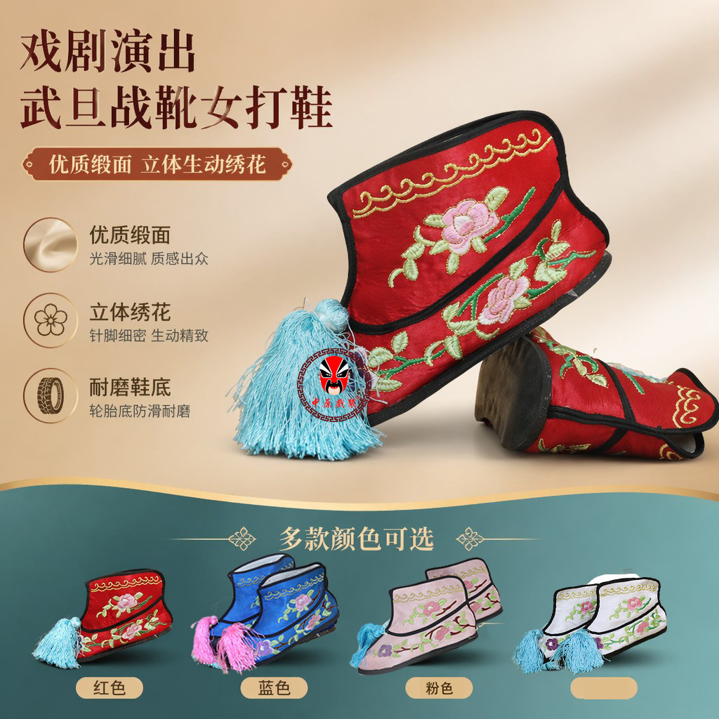 戏曲武旦打靴武旦靴战靴女彩快靴