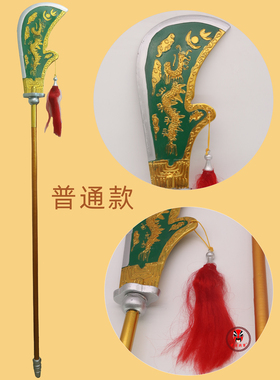 中原戏装 戏曲道具青龙偃月刀戏剧木质关羽春秋青龙刀 关公大刀