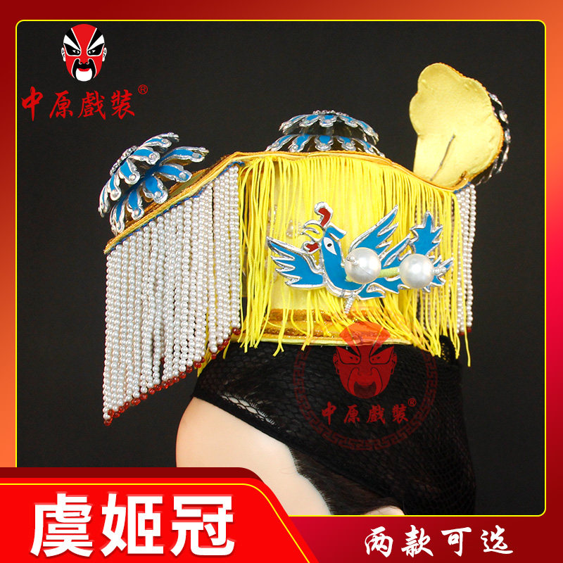 戏曲霸王别姬冠虞姬冠帽如意冠