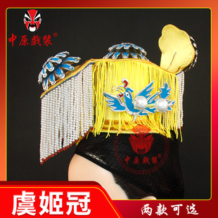戏曲霸王别姬冠虞姬冠 戏剧娘娘头冠盔帽头饰 如意冠