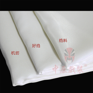 戏曲服装配件戏剧青衣花旦小生绉真丝杭纺水袖老生小生练功水袖