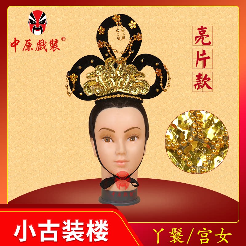 戏曲反串头饰飞天贵妃发髻假发