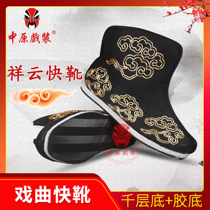 戏曲北京工艺绣云彩快武生打鞋