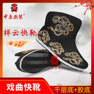 戏曲北京工艺绣云彩快花旦武旦武生跑圆场靴 戏剧祥云快靴 打鞋