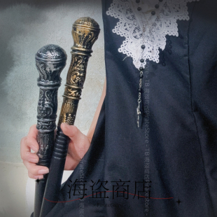 支配者手杖配饰复古金属质感做旧金色Lolita权杖剧本直播拍照银色