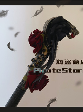 原创 Naja Rose - 毒蛇与玫瑰 美人亦毒 - Lolita暗黑系手杖 复古