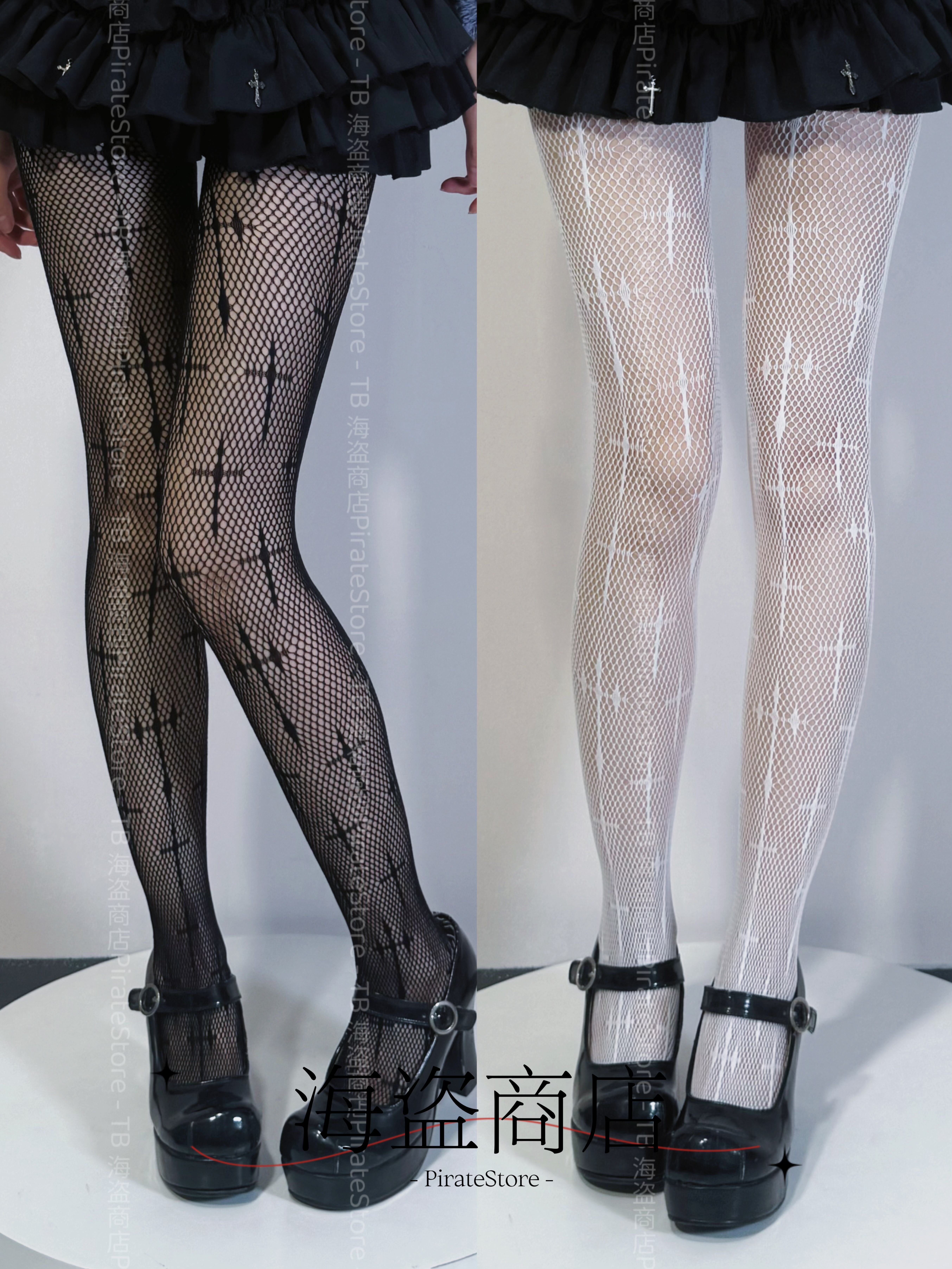 十字网袜 双色暗黑万圣节辣妹百搭哥特 朋克 辣妹十字架百搭性感