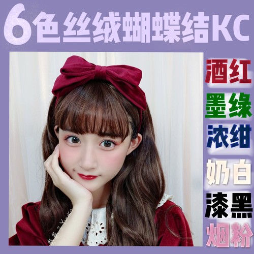 6色~日系画报感丝绒蝴蝶结发箍