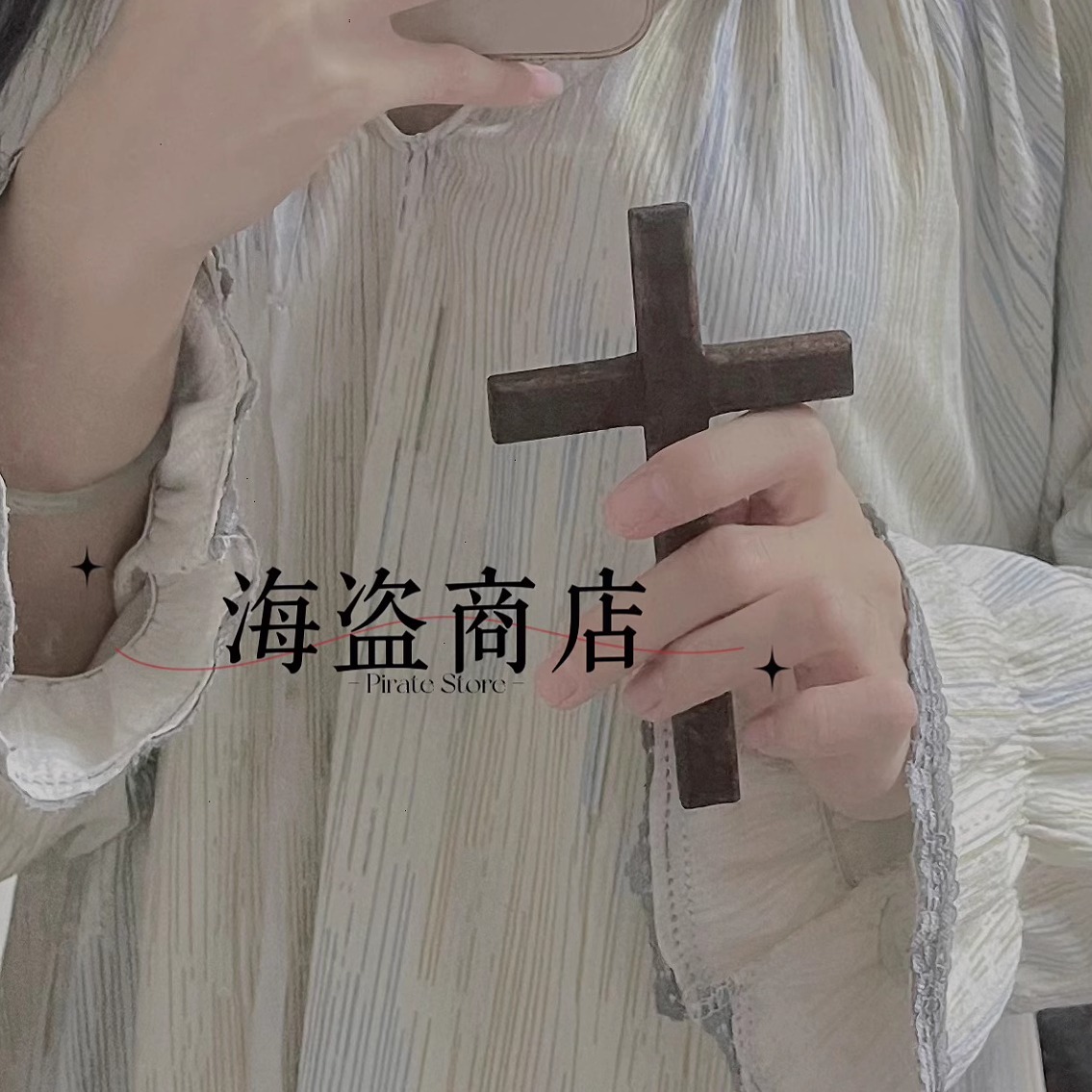 圣·木制十字架cos道具手执