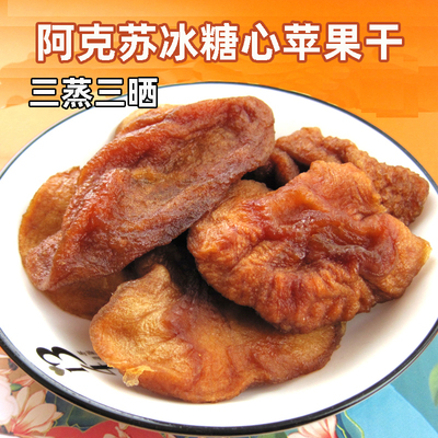新疆冰糖心苹果干果脯倒蒸
