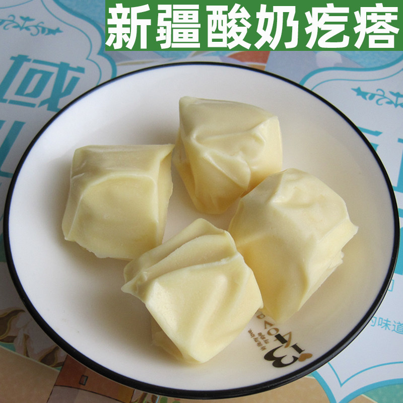 新疆特产老酸奶疙瘩酸奶嚼着吃奶酪奶制品干酪乳酪块儿童宝宝零食