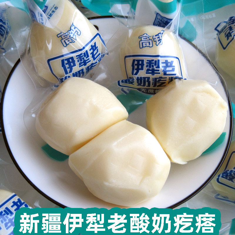 新疆伊犁老酸奶疙瘩酸奶嚼着吃奶酪奶制品干酪乳酪块儿童宝宝零食