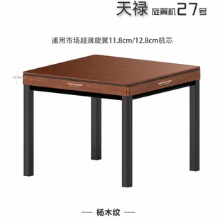 天禄麻将机旋风过山车餐桌低音斜口上牌免推牌全自动家用麻将桌